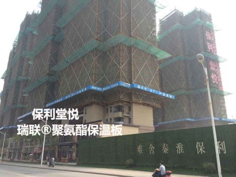 瑞聯(lián)聚氨酯保溫板,巖棉保溫板是保利黨悅外墻保溫材料