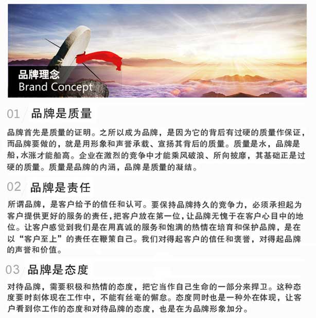 品牌理念